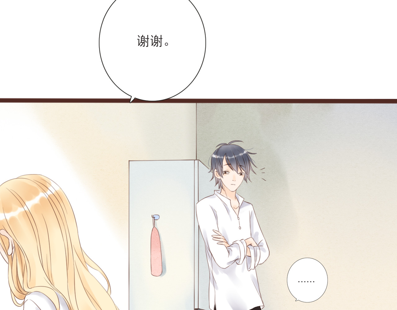 闪亮的日子 第3话 我帮你 第64页