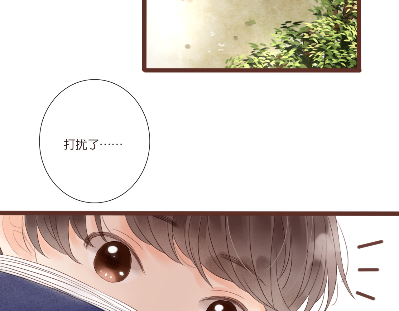 闪亮的日子 第3话 我帮你 第68页