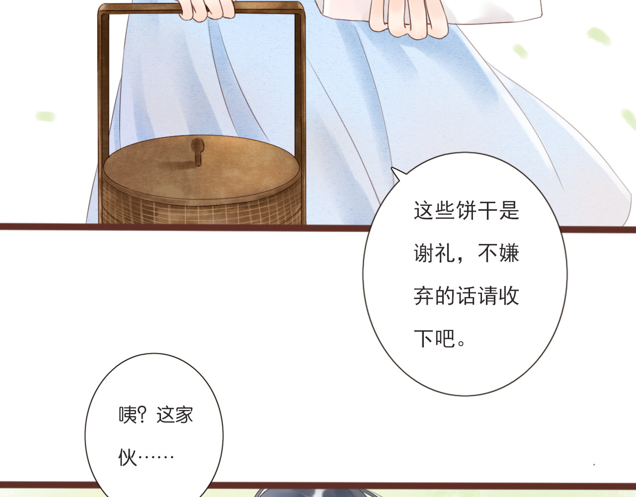 闪亮的日子 第3话 我帮你 第73页