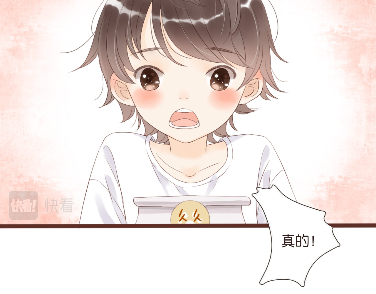 闪亮的日子 第3话 我帮你 第80页