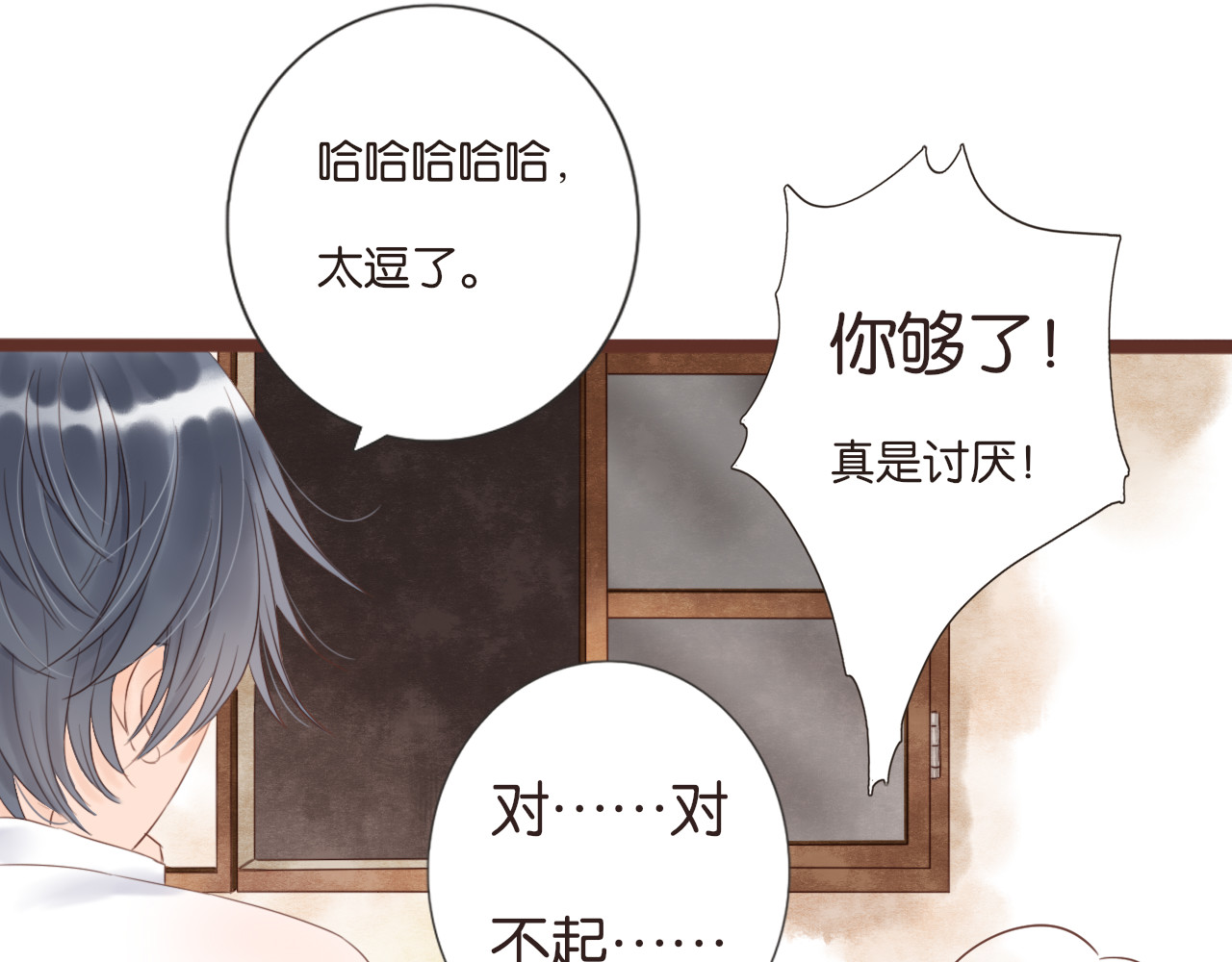 闪亮的日子 第3话 我帮你 第83页