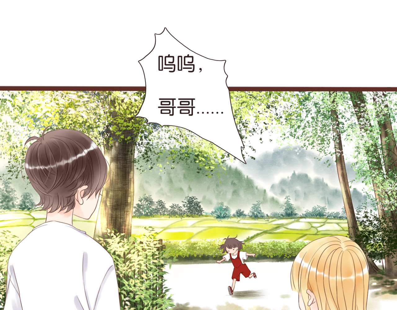 闪亮的日子 第3话 我帮你 第86页