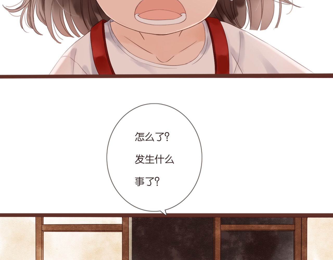 闪亮的日子 第3话 我帮你 第88页