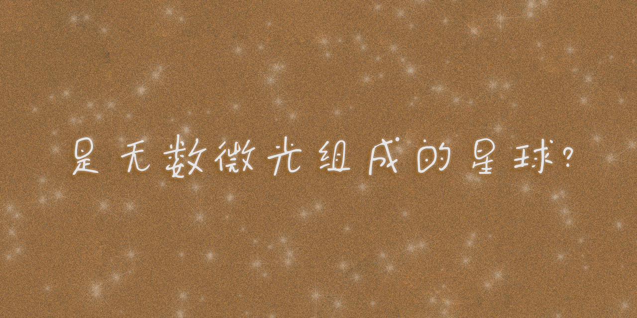 小圆子的工作第一年 小圆子探险记（一） 第21页
