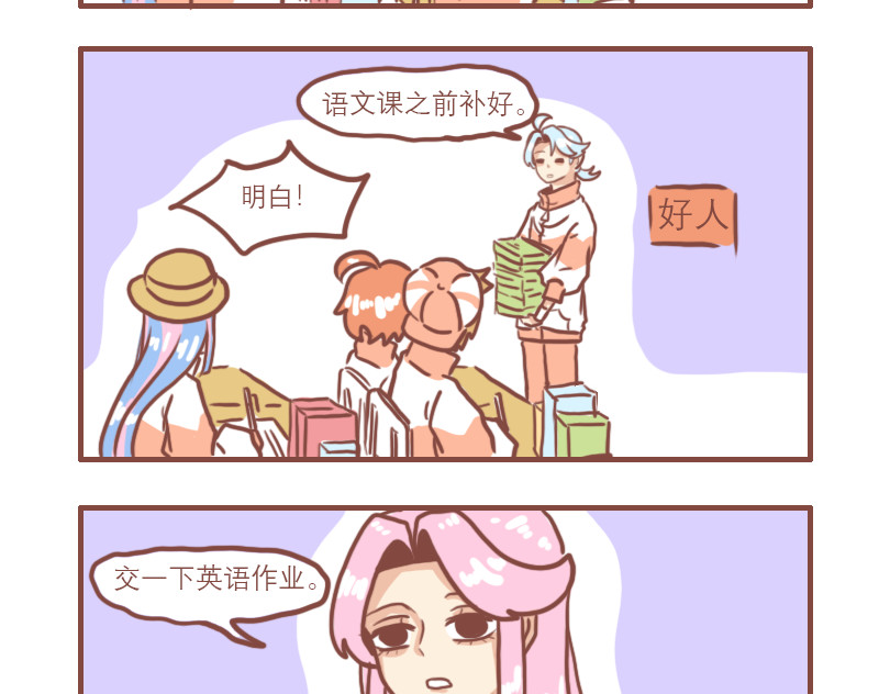 日常高校 少年们平凡的一天 第16页