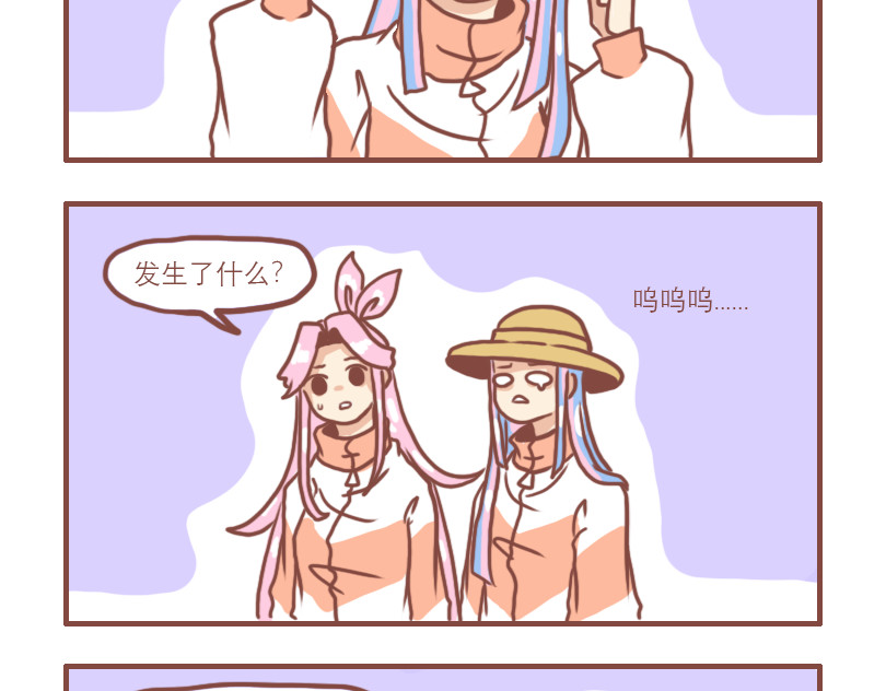 日常高校 少年们平凡的一天 第3页