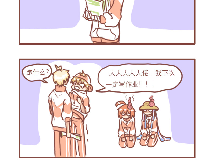 日常高校 少年们平凡的一天 第21页