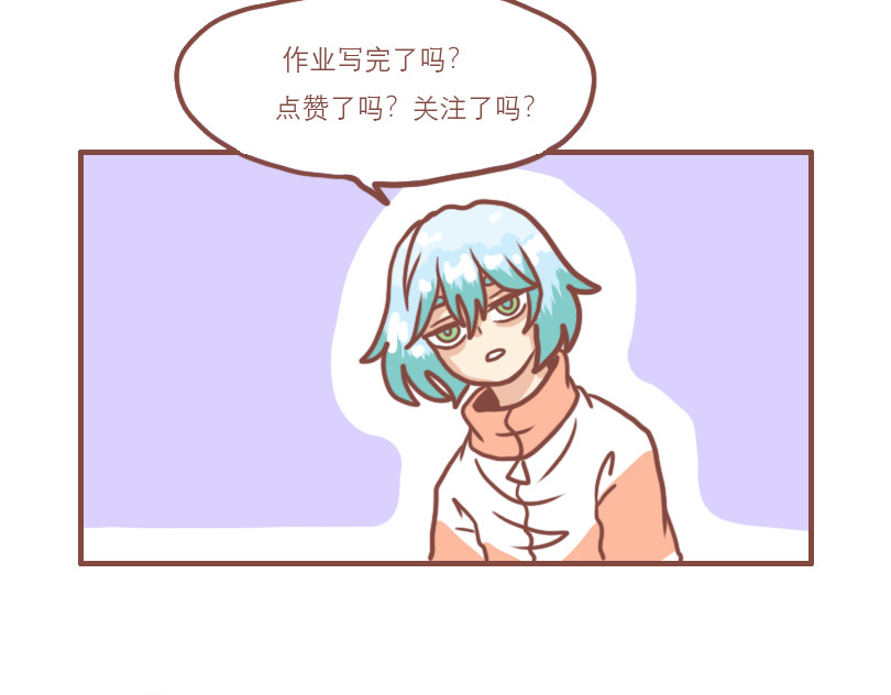 日常高校 少年们平凡的一天 第23页