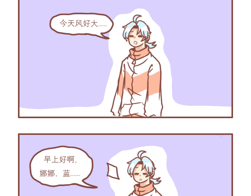 日常高校 少年们平凡的一天 第6页