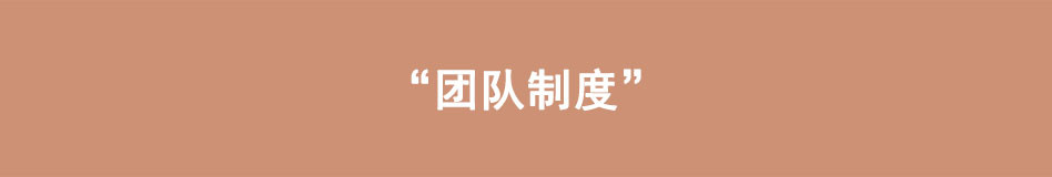 八戒漫记 第4话 犀利哥 第8页