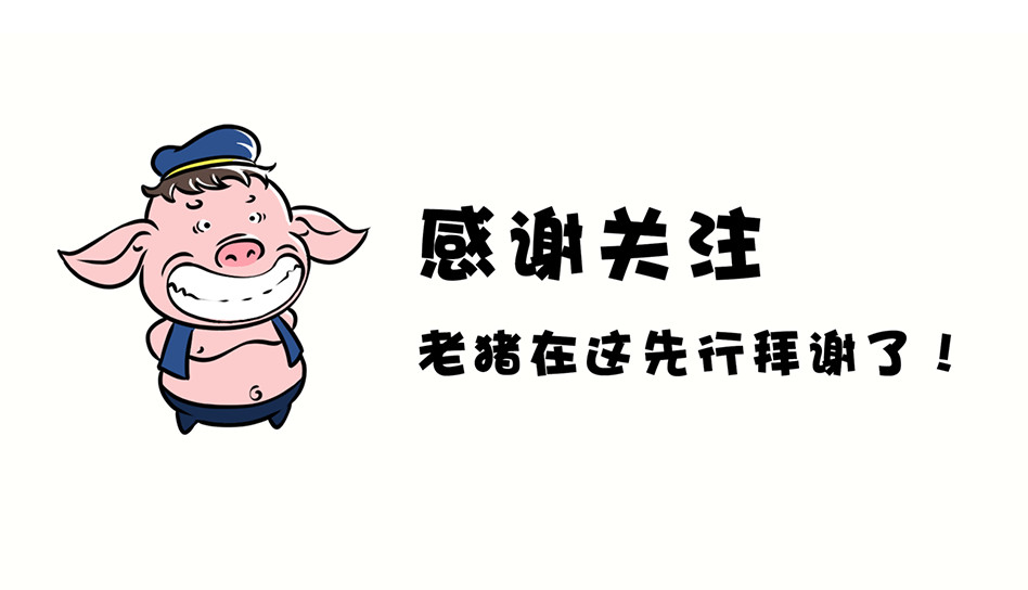 八戒漫记 第3话 拼爹时代 第12页