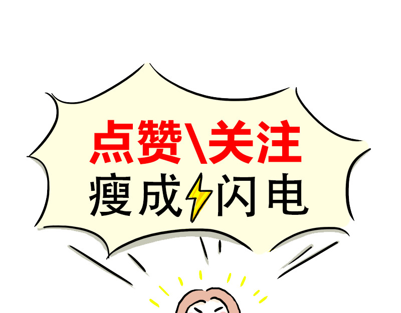 微胖女神 小白的爱慕者 第37页