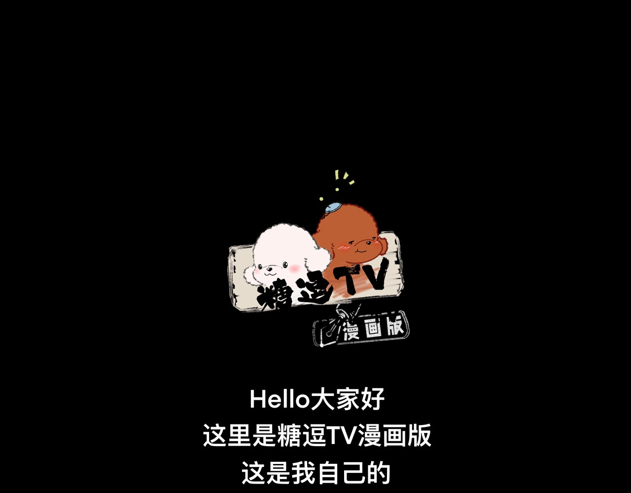 怪奇小剧场 第二话：合租公寓遇到的奇怪事 第1页