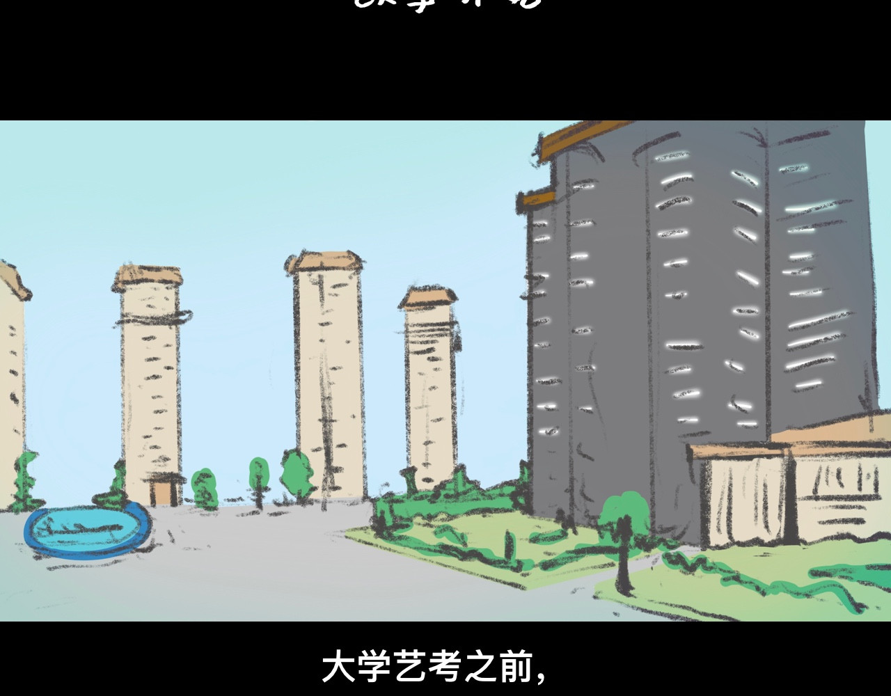 怪奇小剧场 第二话：合租公寓遇到的奇怪事 第3页