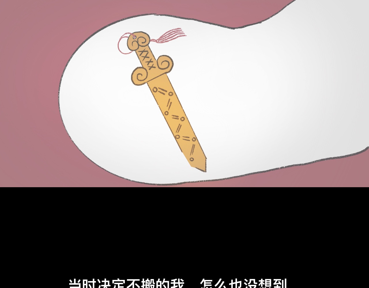 怪奇小剧场 第二话：合租公寓遇到的奇怪事 第22页