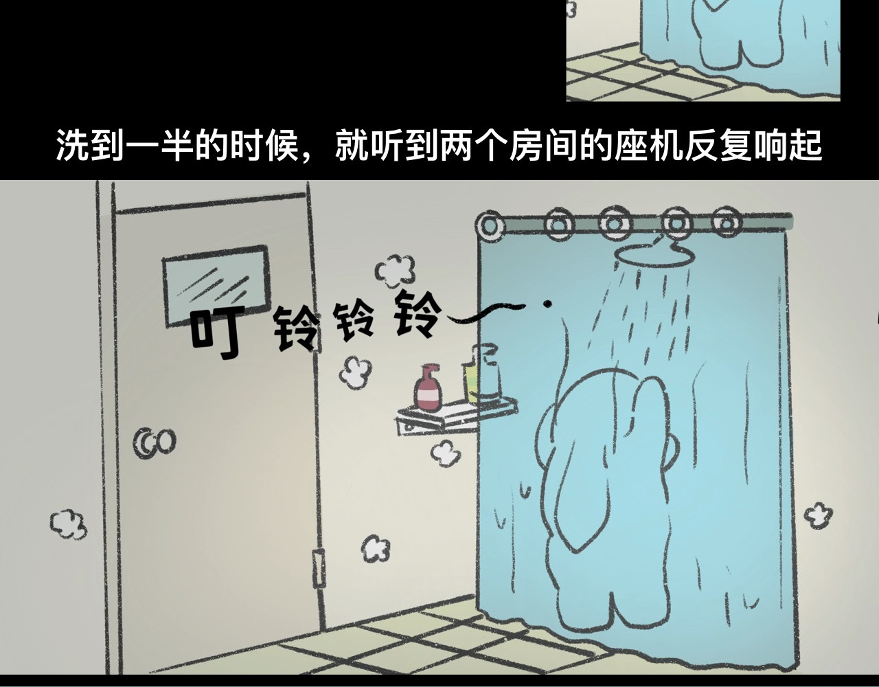 怪奇小剧场 第二话：合租公寓遇到的奇怪事 第26页