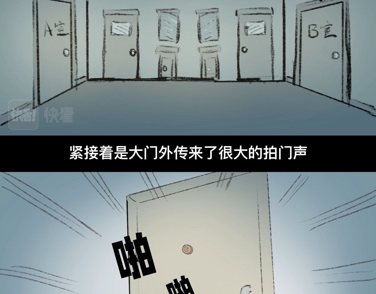 怪奇小剧场 第二话：合租公寓遇到的奇怪事 第28页