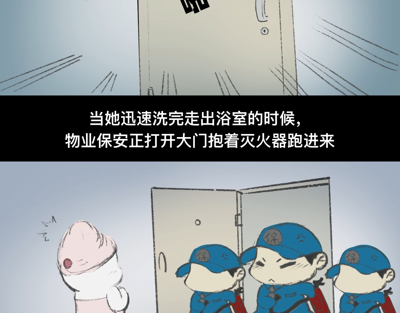怪奇小剧场 第二话：合租公寓遇到的奇怪事 第29页