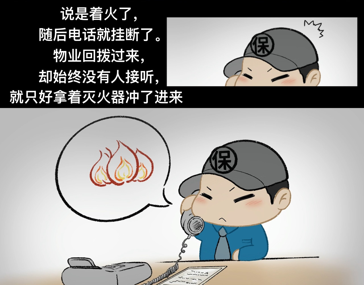 怪奇小剧场 第二话：合租公寓遇到的奇怪事 第32页