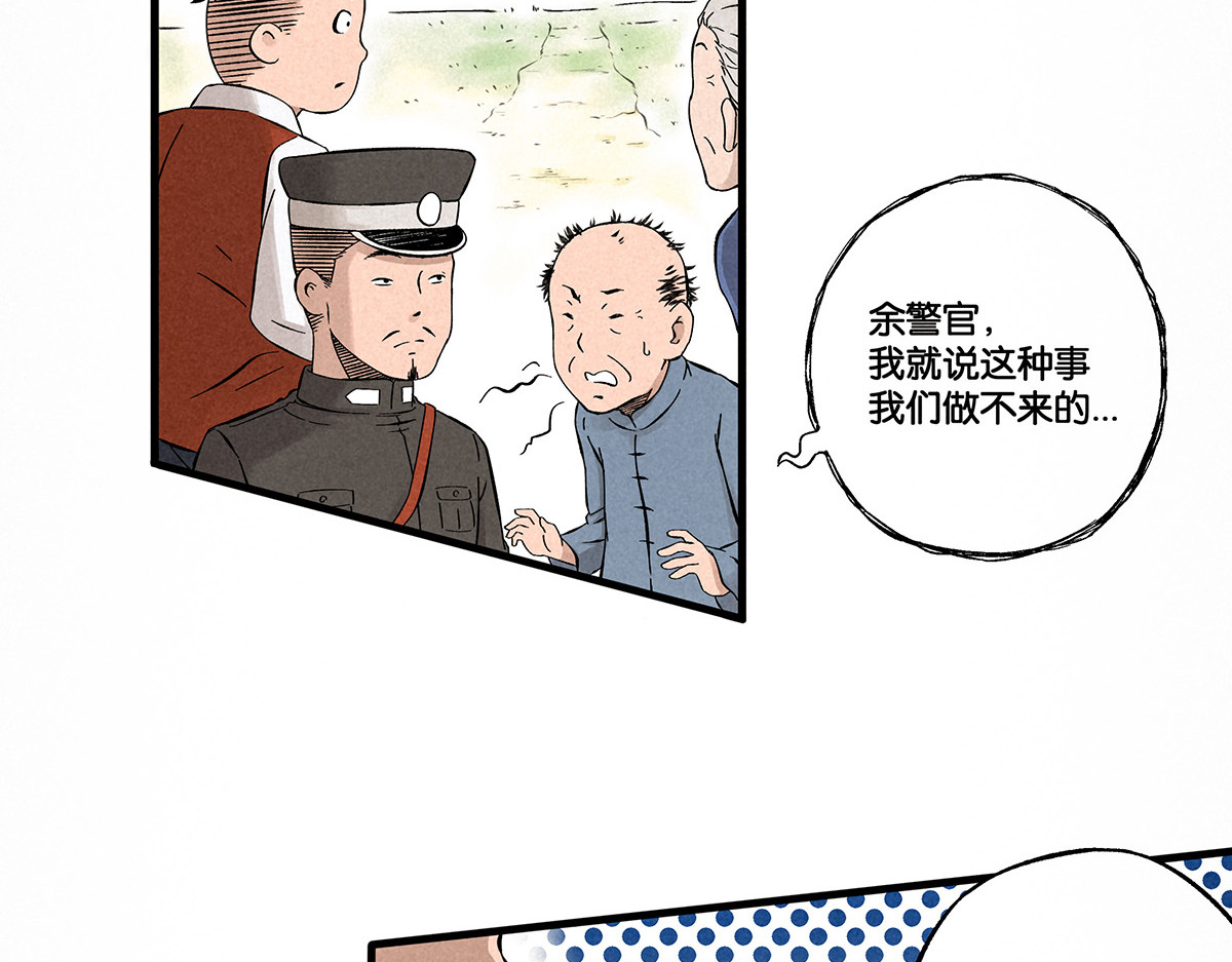神探钟剑桥 调查走访 第14页