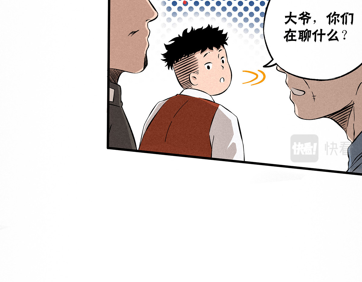 神探钟剑桥 调查走访 第15页