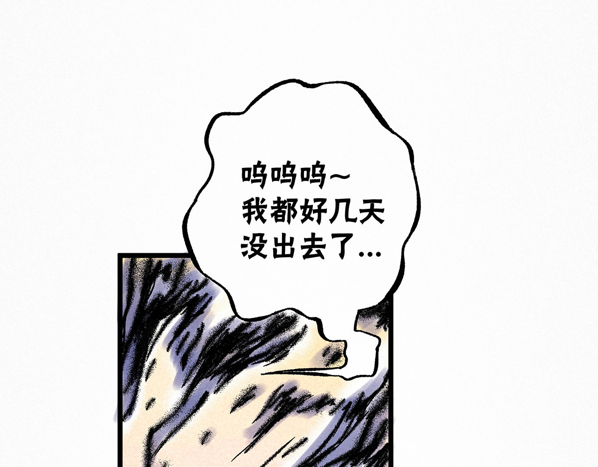 神探钟剑桥 调查走访 第33页