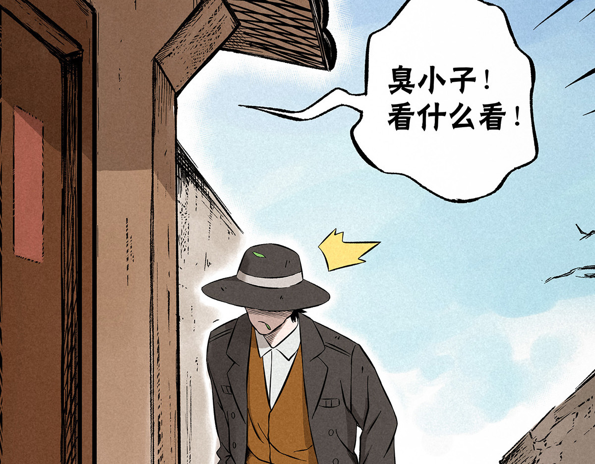 神探钟剑桥 调查走访 第35页