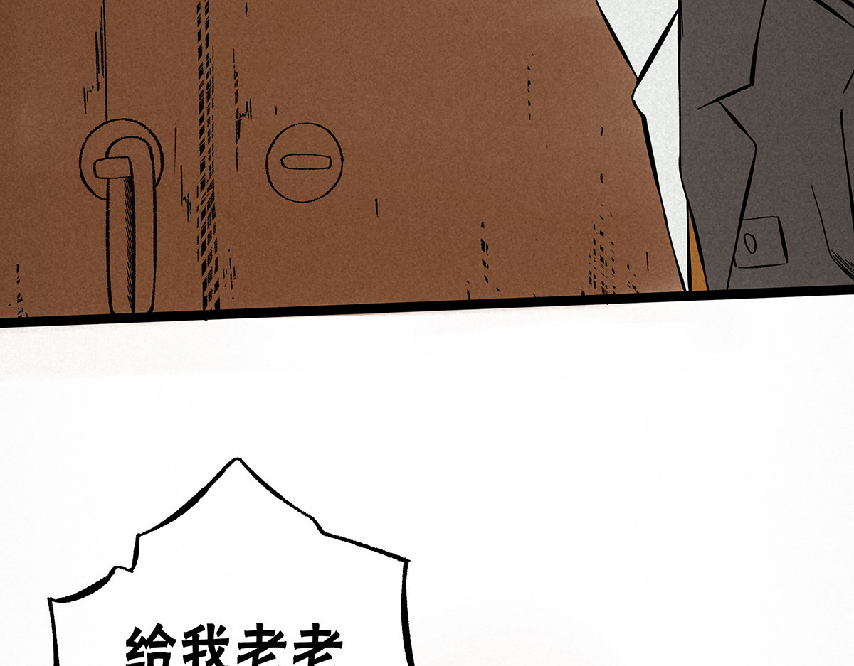 神探钟剑桥 调查走访 第39页