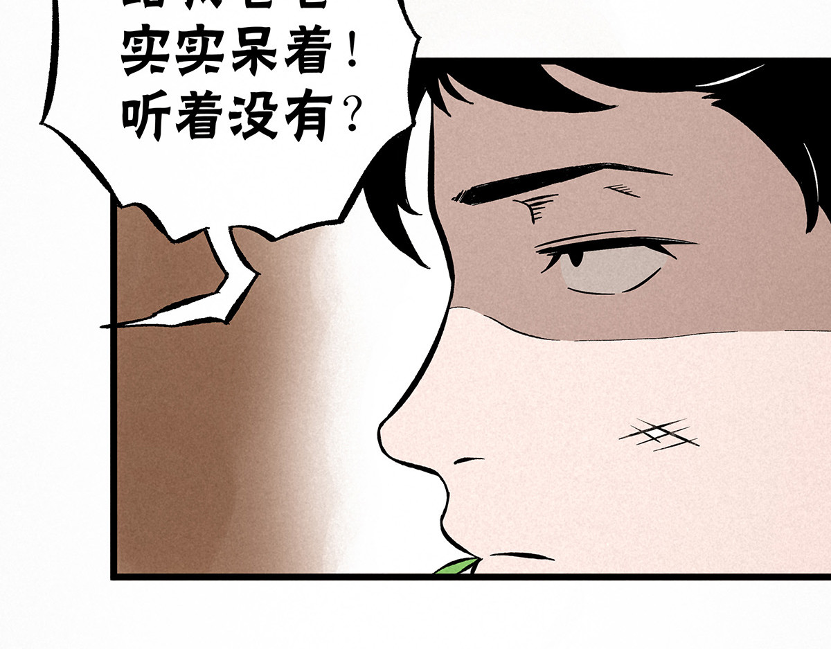 神探钟剑桥 调查走访 第40页