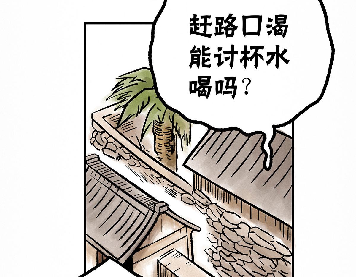 神探钟剑桥 调查走访 第48页