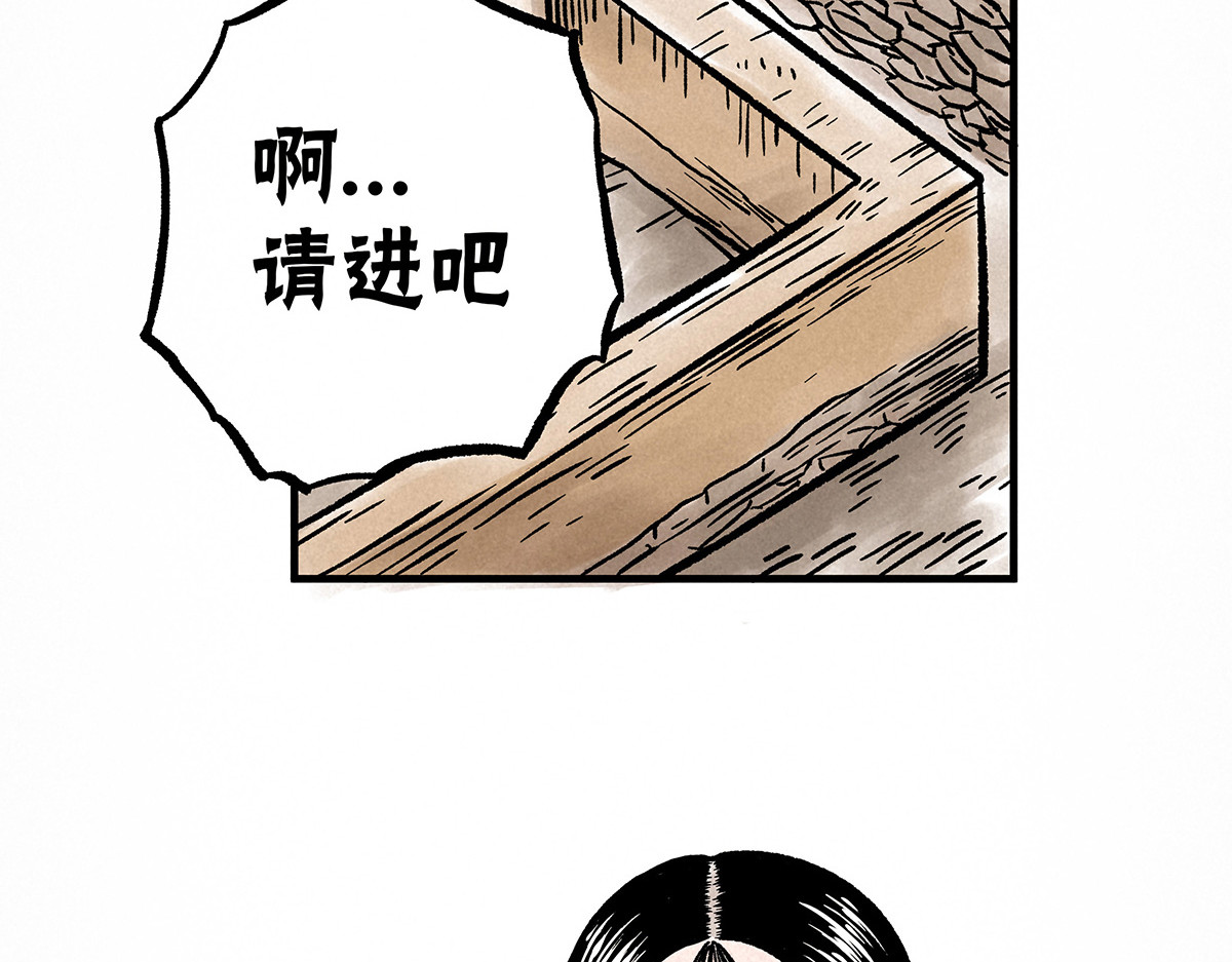 神探钟剑桥 调查走访 第49页