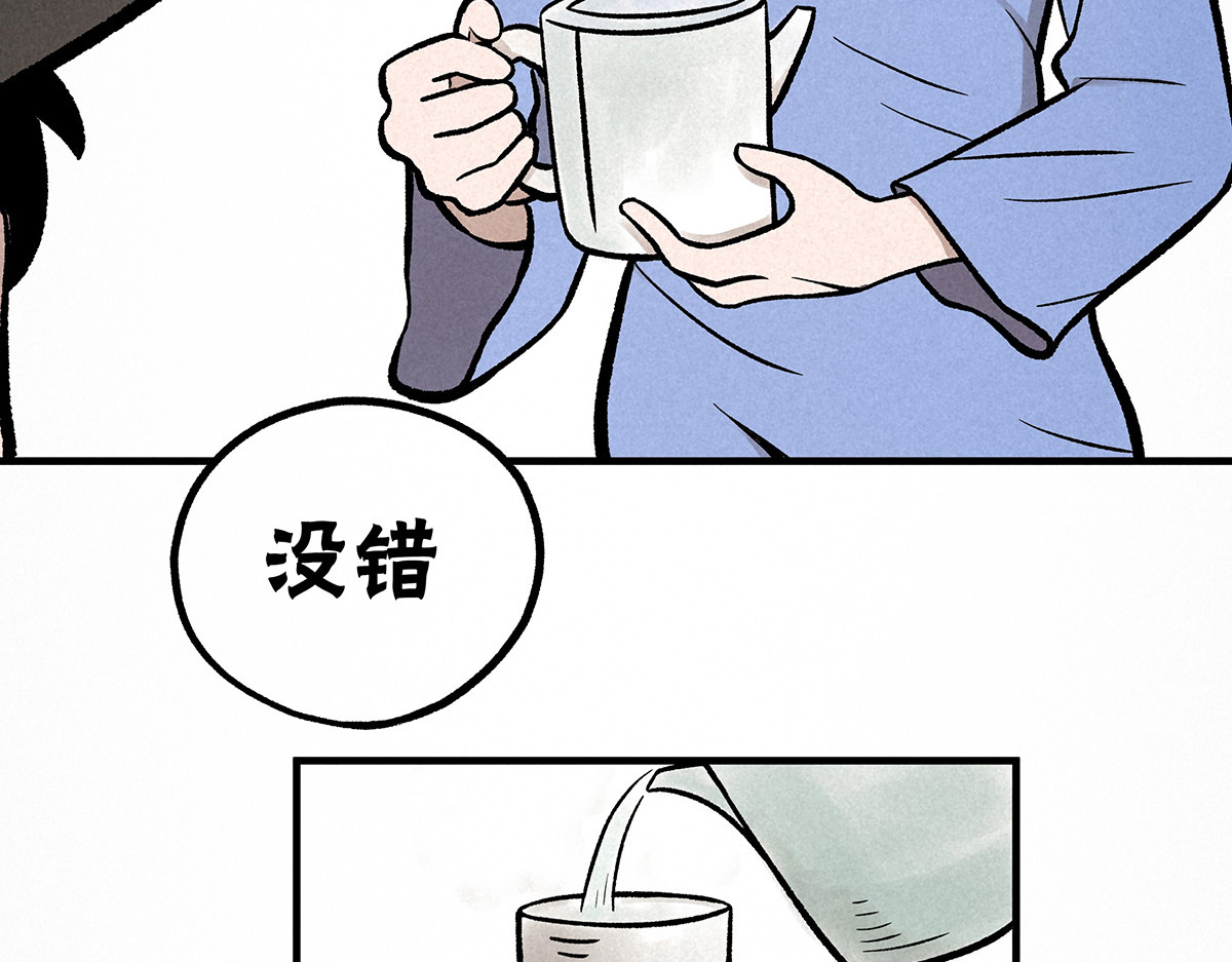 神探钟剑桥 调查走访 第51页