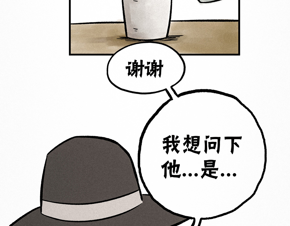 神探钟剑桥 调查走访 第52页