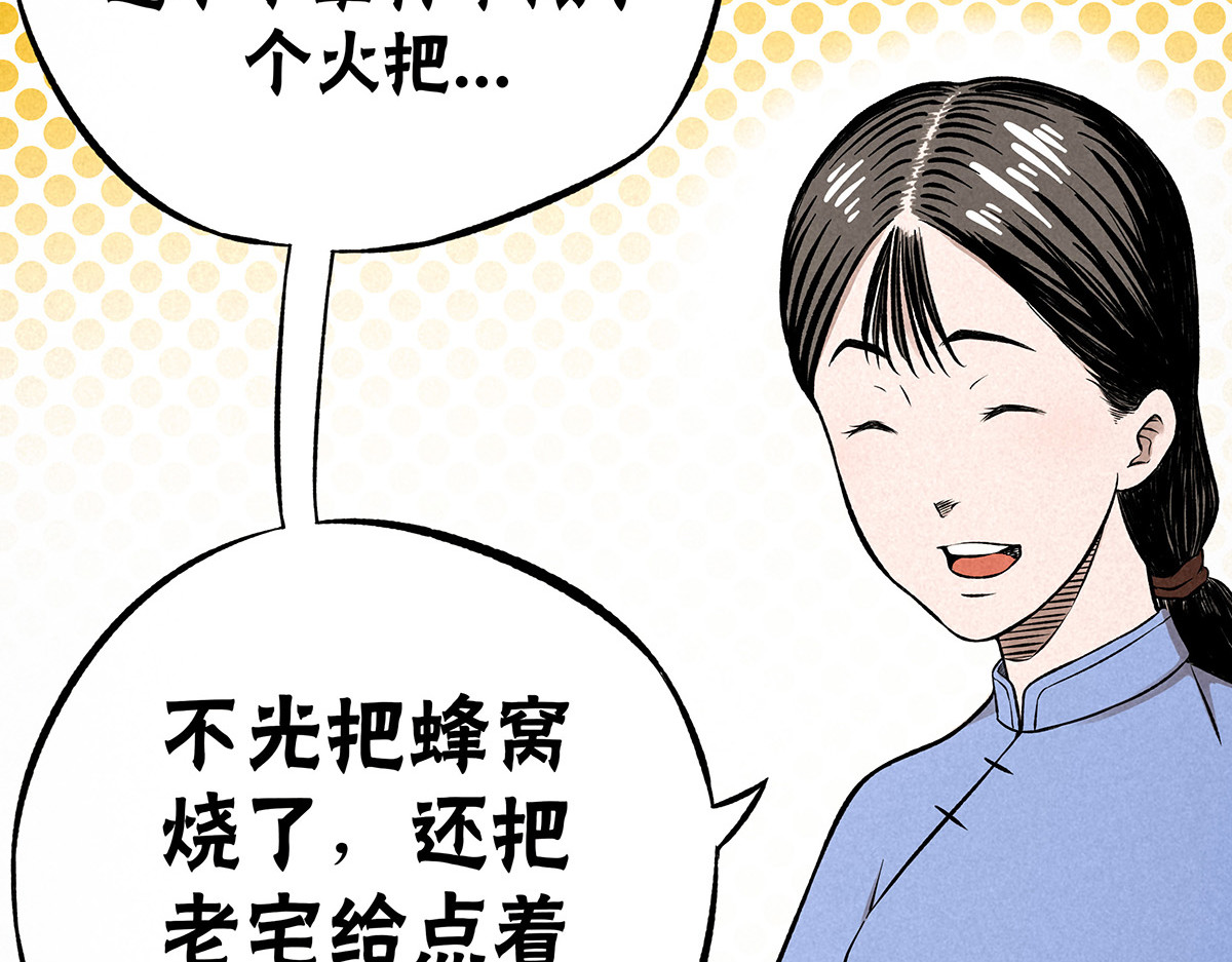 神探钟剑桥 调查走访 第61页