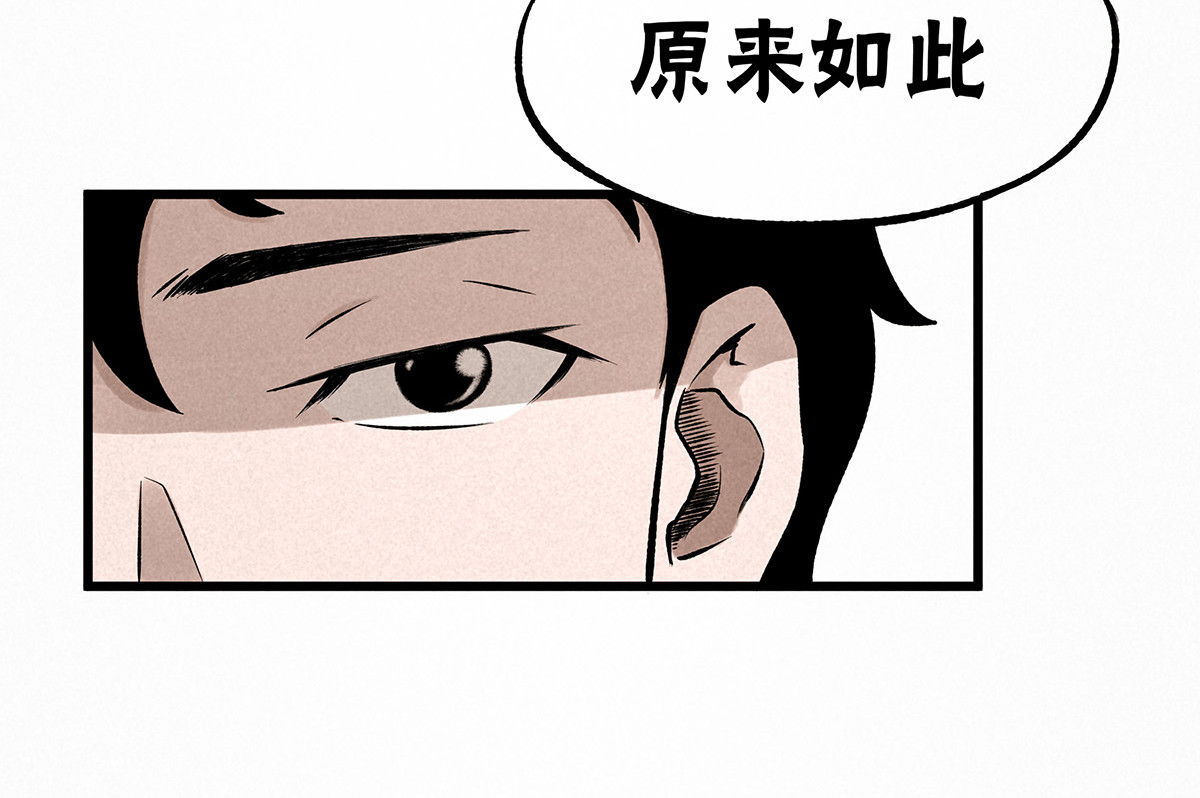 神探钟剑桥 调查走访 第64页