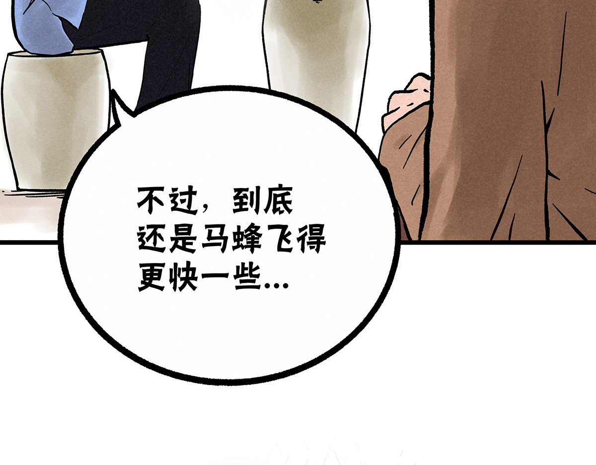 神探钟剑桥 调查走访 第67页