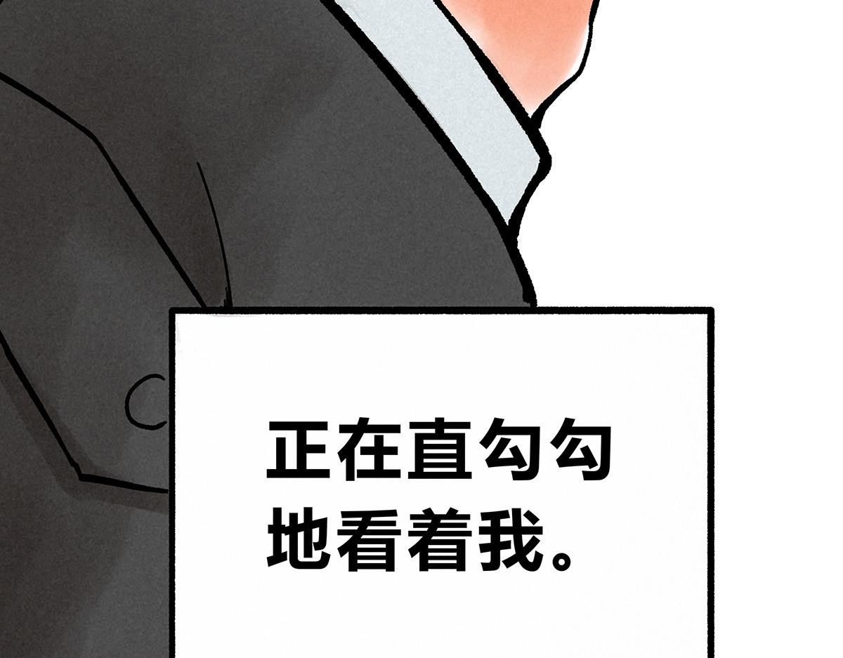 神探钟剑桥 调查走访 第73页