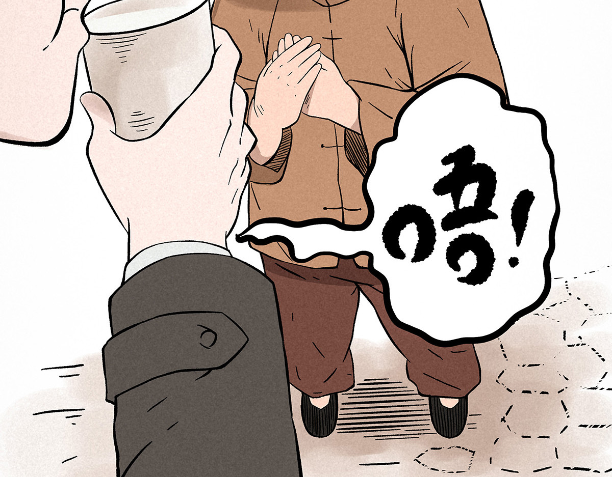 神探钟剑桥 调查走访 第80页