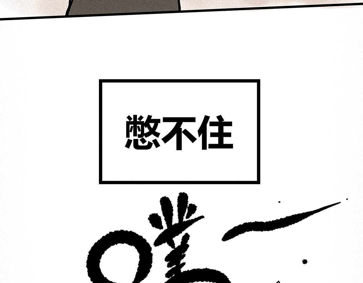 神探钟剑桥 调查走访 第81页