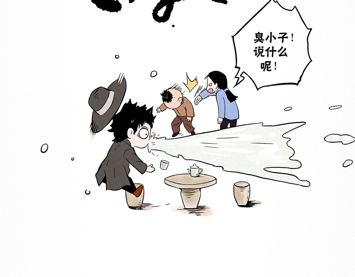 神探钟剑桥 调查走访 第82页
