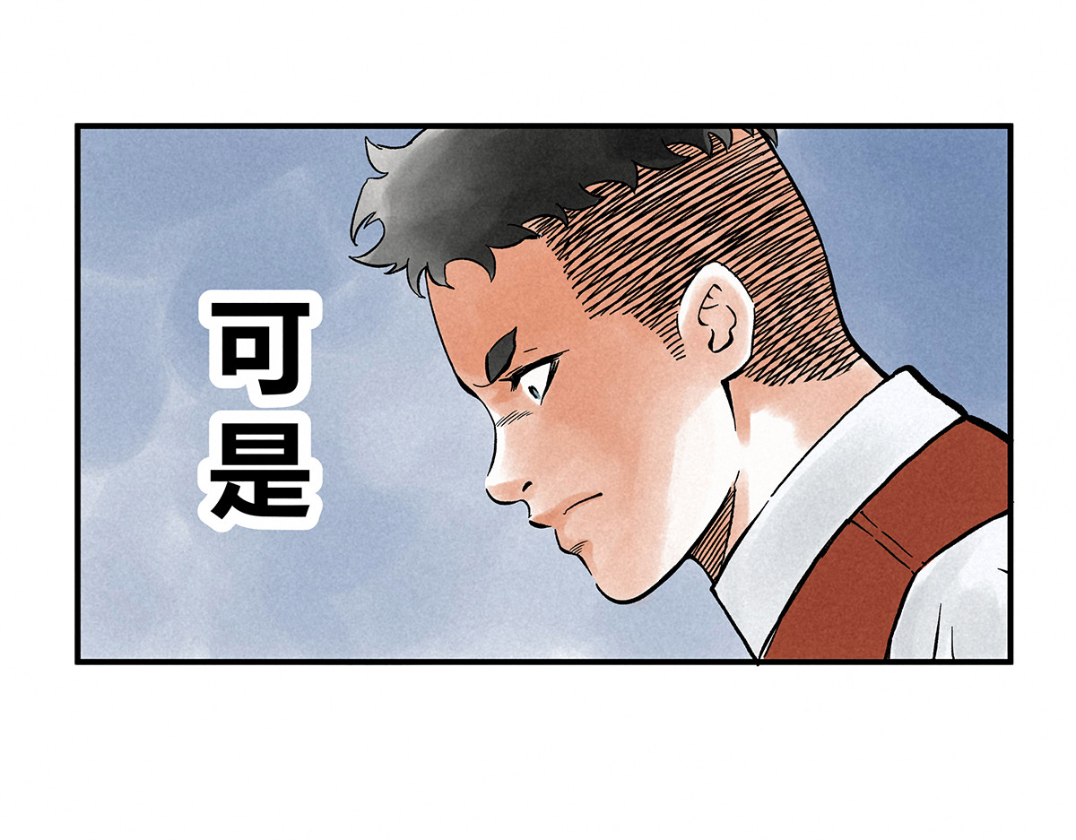 神探钟剑桥 调查走访 第85页