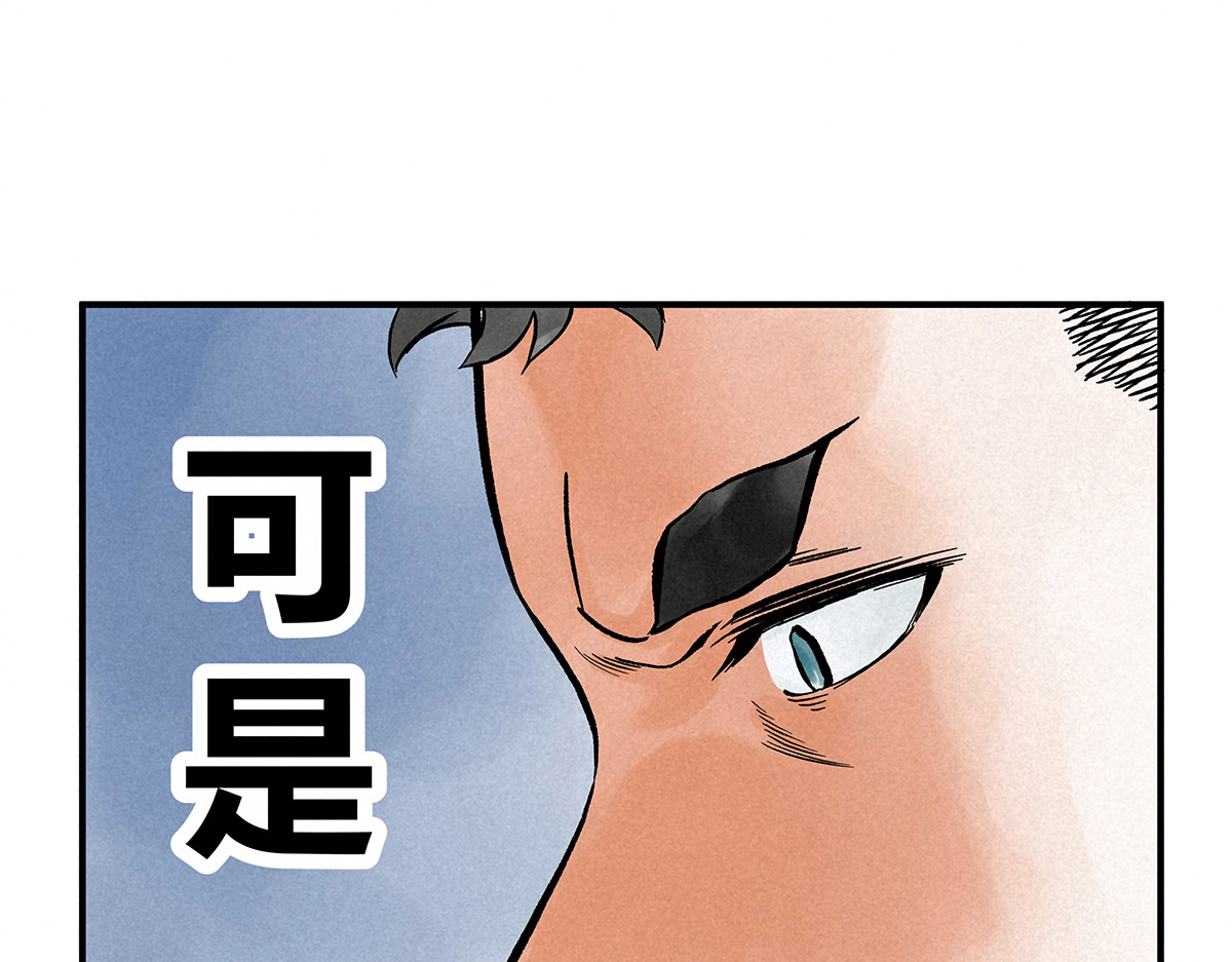 神探钟剑桥 调查走访 第86页