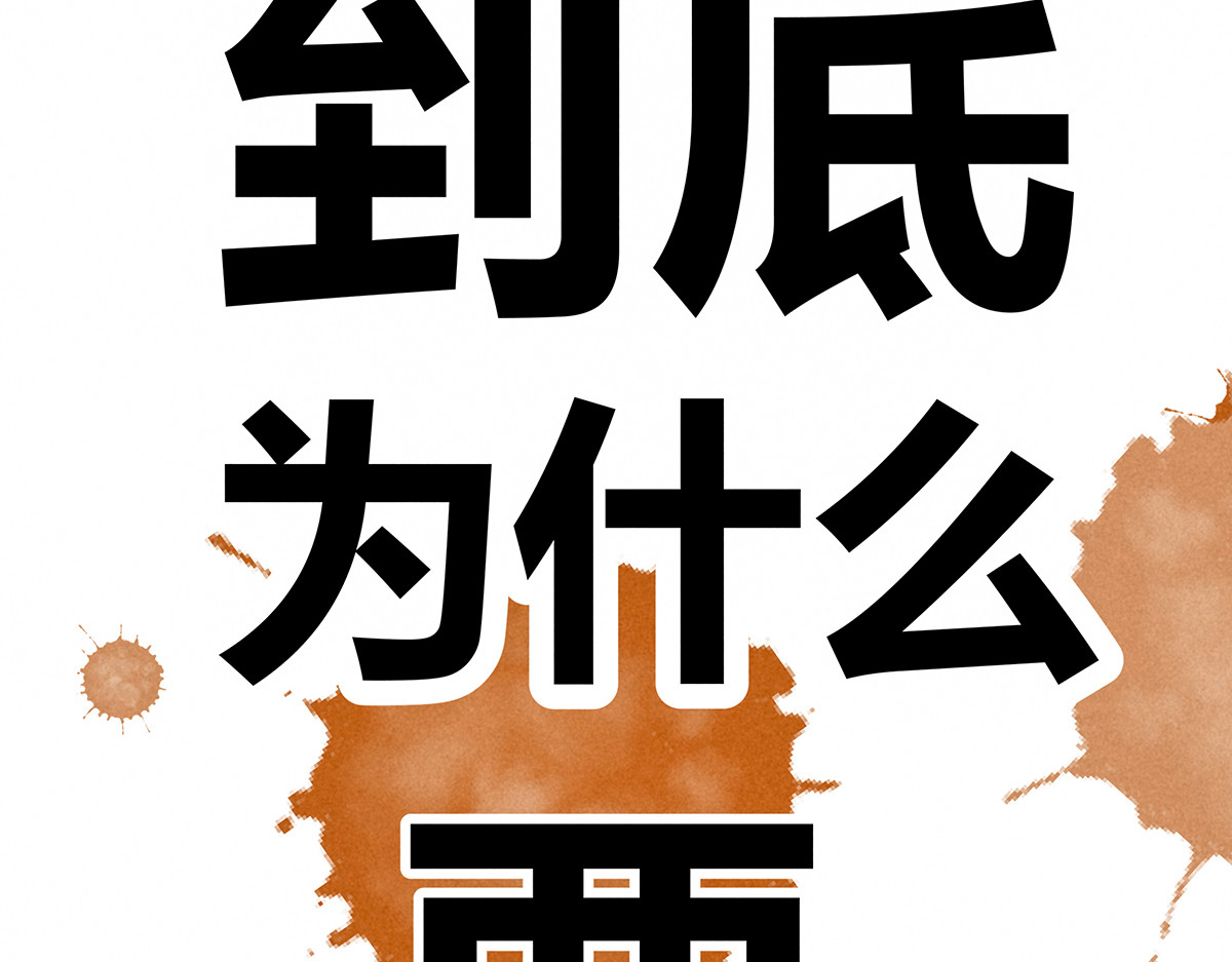 神探钟剑桥 调查走访 第91页