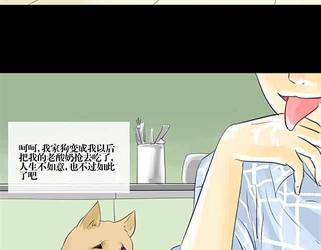 一条狗 一条狗#1 第11页