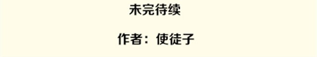 一条狗 一条狗#1 第16页