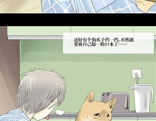一条狗 第4页