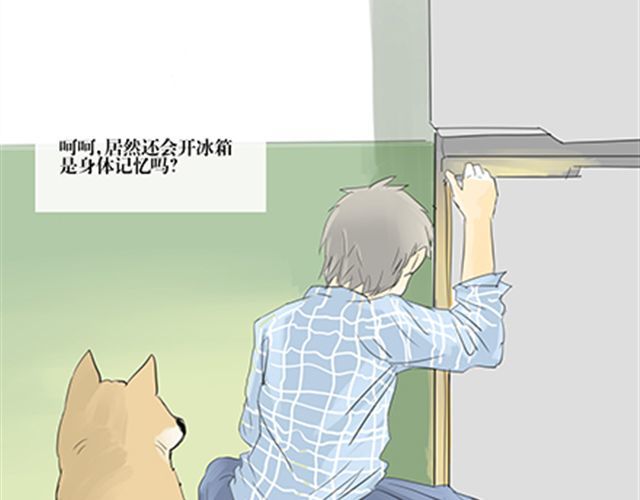 一条狗 第8页