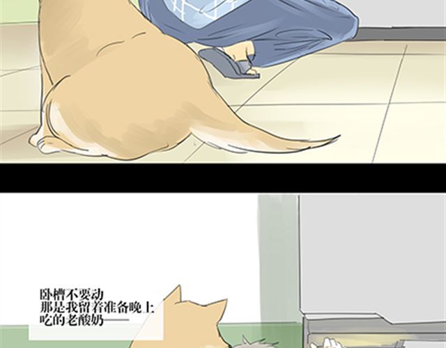一条狗 一条狗#1 第9页