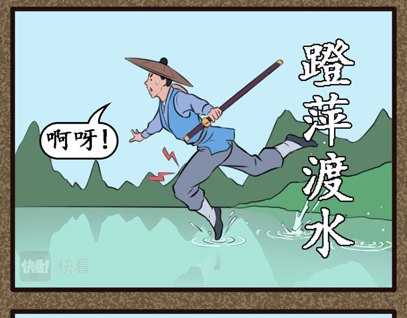 江湖一行 出师 第18页