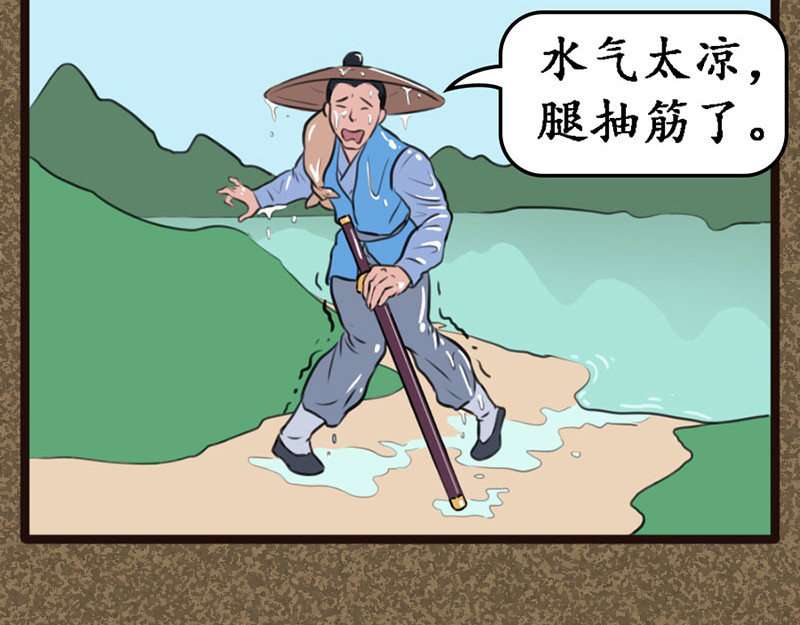 江湖一行 出师 第19页